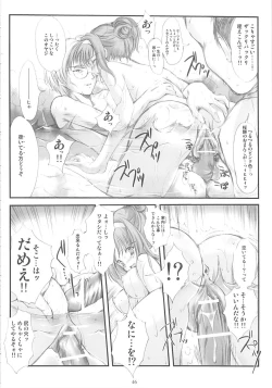 Page 45 of Shiori Gaiden Soushuuhen Ii Tabi Yume Kibun