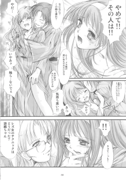 Page 67 of Shiori Gaiden Soushuuhen Ii Tabi Yume Kibun