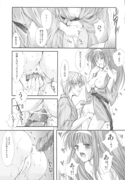 Page 68 of Shiori Gaiden Soushuuhen Ii Tabi Yume Kibun