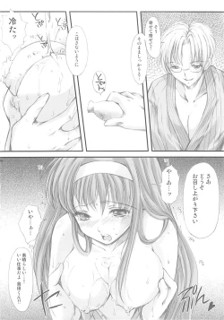 Page 95 of Shiori Gaiden Soushuuhen Ii Tabi Yume Kibun