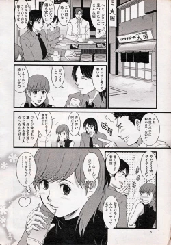 Page 6 of Haken no Muuko-san 13