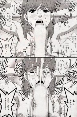 Page 18 of Haken no Muuko-san 19