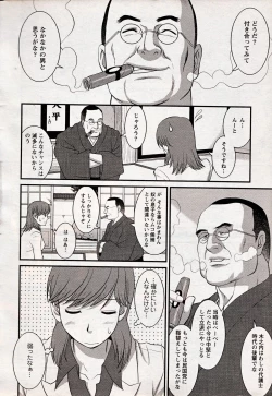 Page 6 of Haken no Muuko-san 17