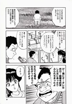 Page 10 of Kare niwa Naisyo 2
