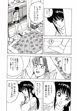 Page 157 of Kare niwa Naisyo 2