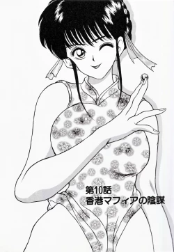 Page 22 of Kare niwa Naisyo 2