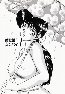 Page 58 of Kare niwa Naisyo 2