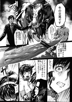 Page 13 of Kachiku Idol Shizuku-chan