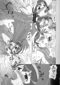 Page 10 of Tensou no Sho