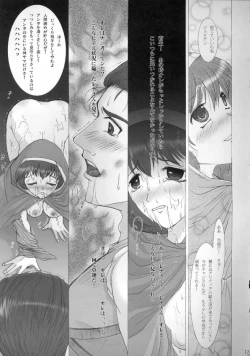 Page 16 of Tensou no Sho