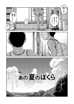 Page 21 of Manga Shounen Zoom Vol. 06