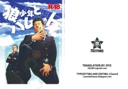 Page 1 of Ookami Shounen to Hamu no Hito | Hamu and the Boy Who Cried Wolf