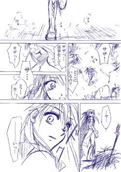 Page 1 of Fire Emblem - Dawn Heat