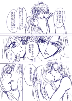 Page 4 of Fire Emblem - Dawn Heat