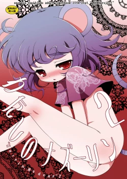 Page 1 of Watashi no Nazrin 2