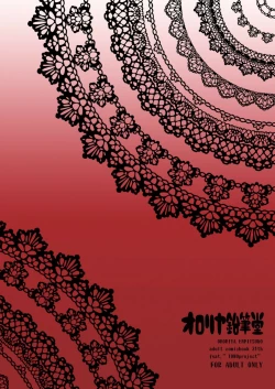 Page 32 of Watashi no Nazrin 2