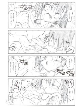 Page 6 of Misaka Mikoto Route ni Tsuki Index ha Dete Kimasen