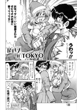Page 142 of Enjo Yuugi