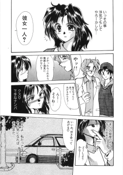 Page 159 of Enjo Yuugi