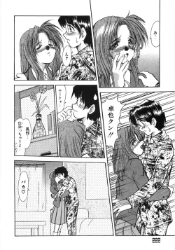 Page 226 of Enjo Yuugi