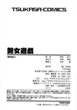 Page 239 of Enjo Yuugi