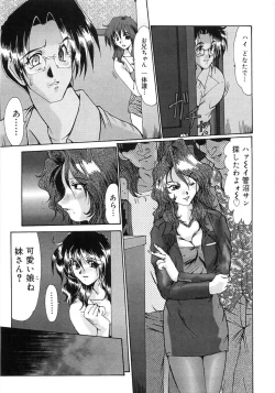 Page 51 of Enjo Yuugi