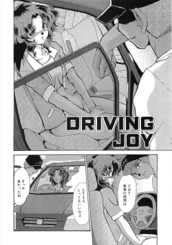 Page 66 of Enjo Yuugi