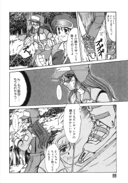 Page 90 of Enjo Yuugi