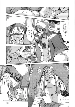 Page 95 of Enjo Yuugi