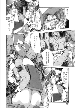 Page 96 of Enjo Yuugi