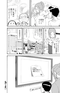 Page 25 of Kawara de Roshutsu Satsuei