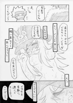 Page 20 of おいでよ！触手出産牧場3
