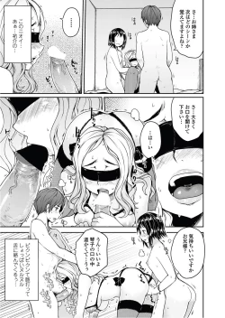Page 11 of Bengoshi Kotoko to Eroge no Kankei Ch.01-04