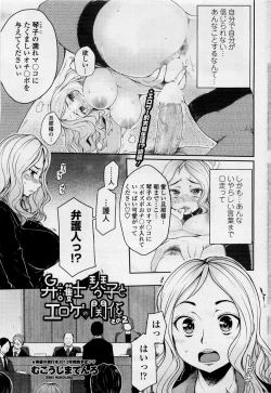 Page 21 of Bengoshi Kotoko to Eroge no Kankei Ch.01-04
