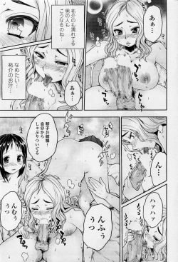 Page 29 of Bengoshi Kotoko to Eroge no Kankei Ch.01-04