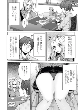 Page 2 of Bengoshi Kotoko to Eroge no Kankei Ch.01-04