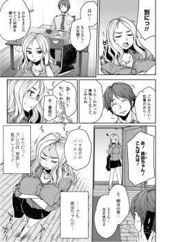 Page 3 of Bengoshi Kotoko to Eroge no Kankei Ch.01-04