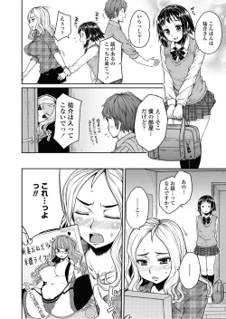 Page 4 of Bengoshi Kotoko to Eroge no Kankei Ch.01-04