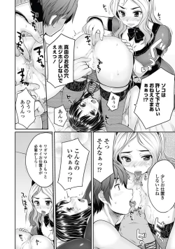 Page 50 of Bengoshi Kotoko to Eroge no Kankei Ch.01-04