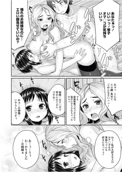 Page 54 of Bengoshi Kotoko to Eroge no Kankei Ch.01-04