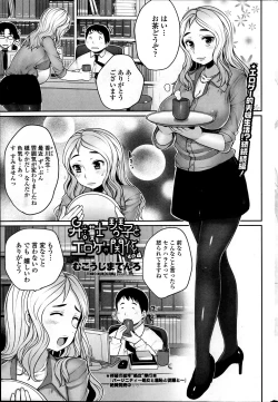 Page 61 of Bengoshi Kotoko to Eroge no Kankei Ch.01-04