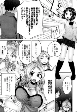 Page 65 of Bengoshi Kotoko to Eroge no Kankei Ch.01-04