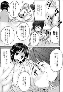 Page 77 of Bengoshi Kotoko to Eroge no Kankei Ch.01-04