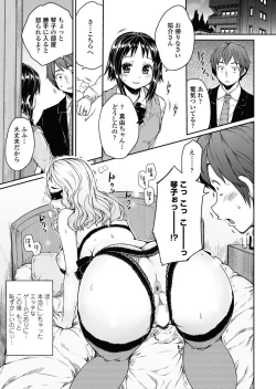 Page 7 of Bengoshi Kotoko to Eroge no Kankei Ch.01-04