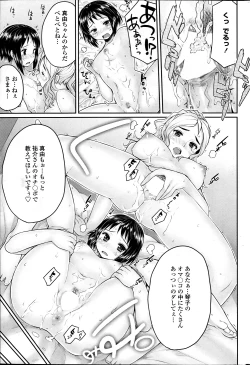 Page 83 of Bengoshi Kotoko to Eroge no Kankei Ch.01-04
