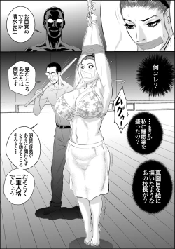 Page 16 of Mesu Kyoushi Jogeza Roshutsu Choukyou