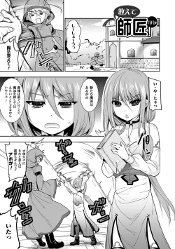 Page 149 of Chichimonogatari