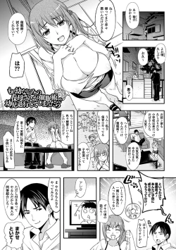 Page 165 of Chichimonogatari