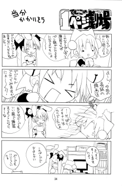 Page 31 of BladeBlade 3