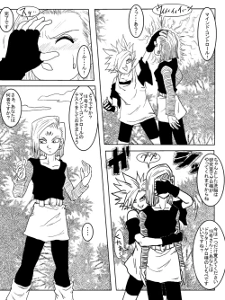 Page 26 of Sennou Kyouikugou-hen~